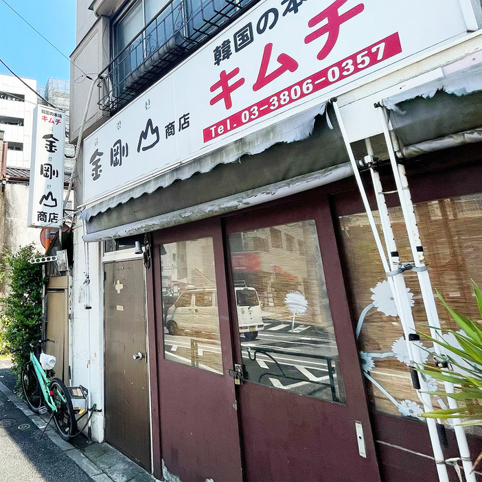 キムチ専門店