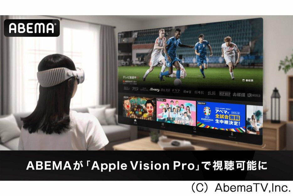 ABEMA、「Apple Vision Pro」で視聴可能に