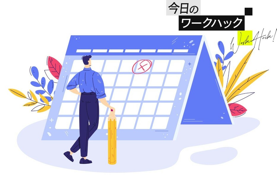 Googleカレンダー使いづらいならこれやって！ スケジュール管理術6選【今日のワークハック】