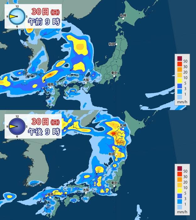 雨雲の予想( 30日(日)午前9時・午後9時)