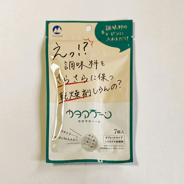 カタマラーーンという名前に決まるまでおよそ30以上の候補を出し合ったのだそう