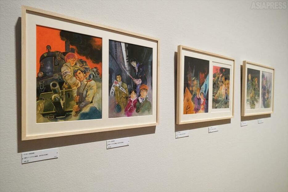 【写真】『乾と巽 －ザバイカル戦記ー』 カバーイラスト原画(2019年)「描く人、安彦良和」は9月1日まで兵庫県立美術館にて開催。