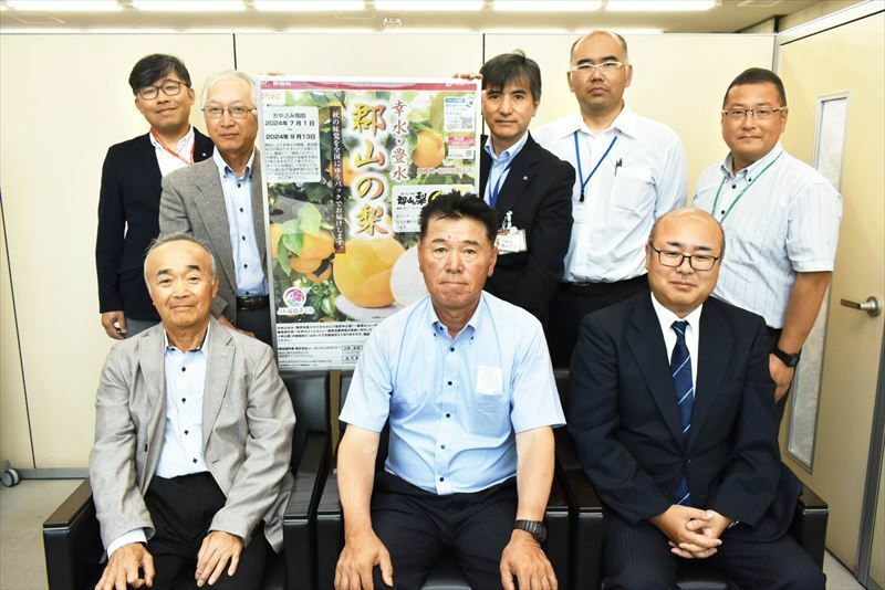 ゆうパック「郡山の梨」をＰＲする佐東部会長（前列中央）ら