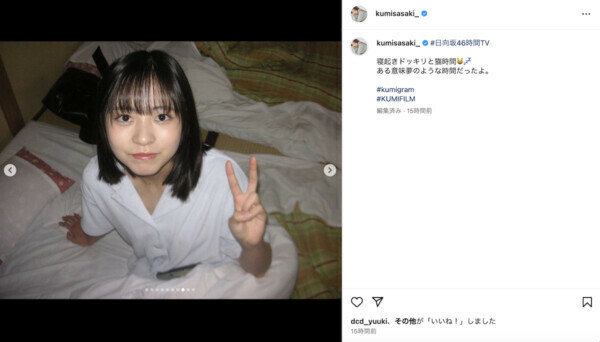 日向坂46 佐々木久美 Instagramより