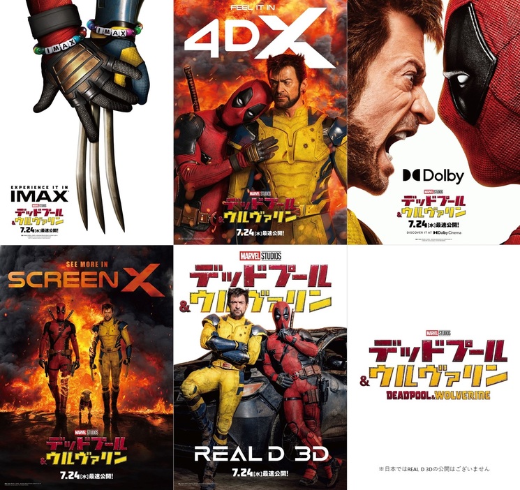 左上から時計回りにIMAX、4DX、Dolby、REAL D 3D、ScreenX版のポスター - (c) 2024 20th Century Studios / (c) and TM 2024 MARVEL.