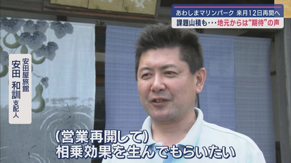 安田屋旅館　安田和訓支配人