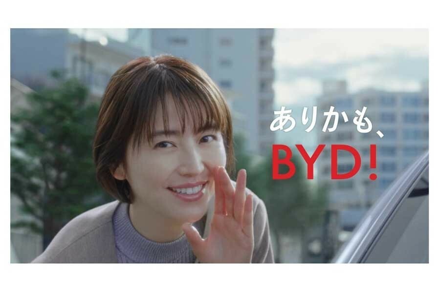 4月12日より全国で放映開始されたBYDのCM（画像：BYDジャパン）