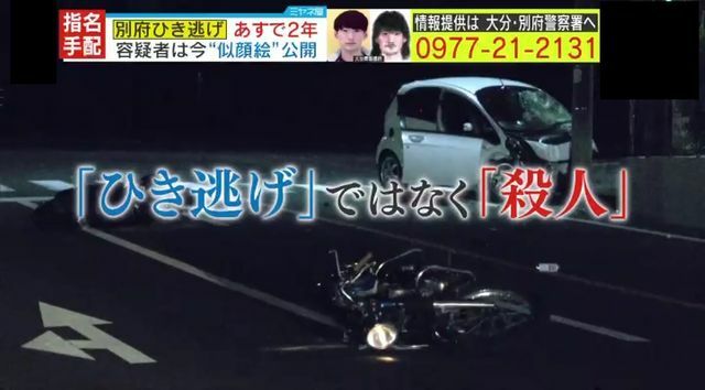 凶器を車に変えただけの殺人事件