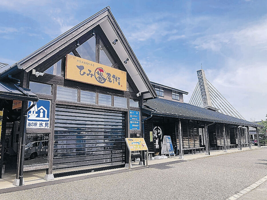 中部・北陸エリアで１位となった道の駅「ひみ番屋街」＝氷見市北大町