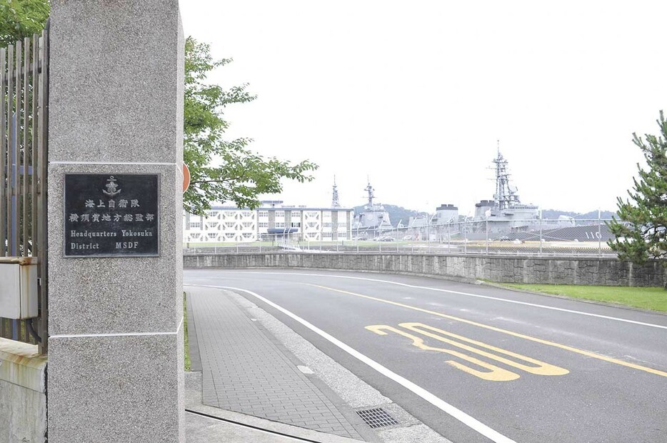 海上自衛隊横須賀地方総監部（資料写真）
