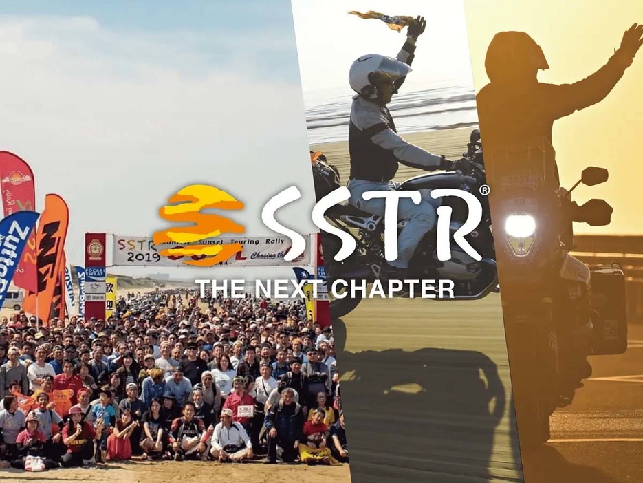 日本最大級ツーリングラリー「SSTR」、6月23日(日) 午前4時48分よりエントリー受付開始