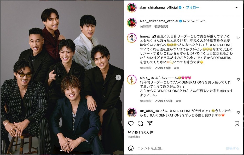 白濱亜嵐 公式Instagramより