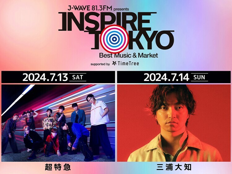 「J-WAVE presents INSPIRE TOKYO 2024 -Best Music & Market-」告知ビジュアル