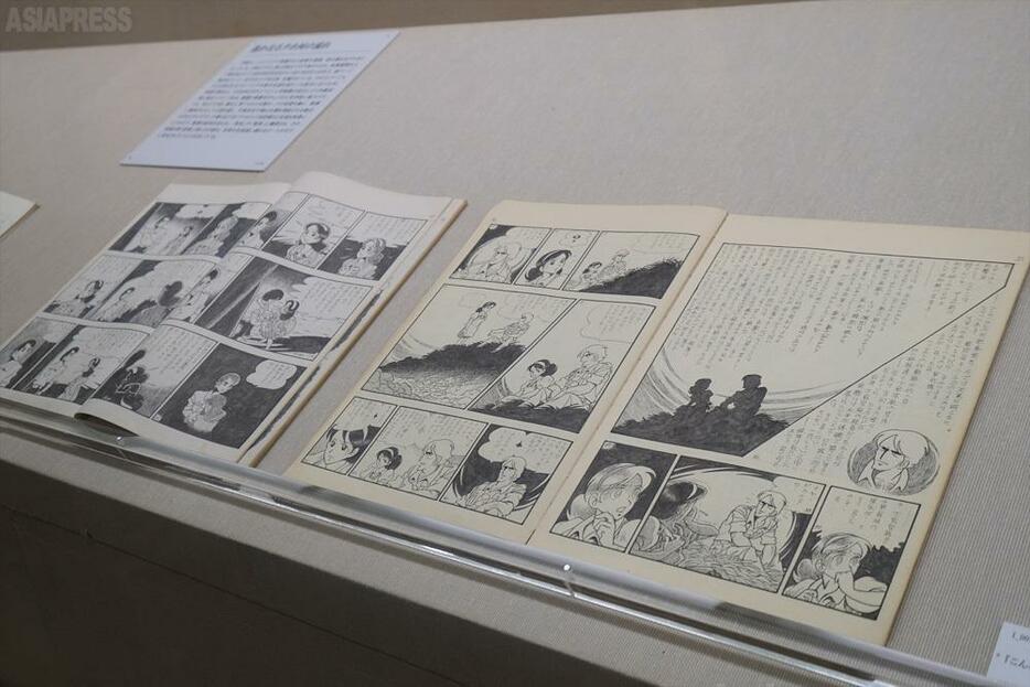 高校卒業間際に描き始めた「遥かなるタホ河の流れ」スペイン内戦を舞台にノートに描いた漫画。「なぜ戦争をしなきゃいけないのかしら」こうしたセリフは安彦氏が生涯追い続けるテーマともなった。「描く人、安彦良和」9月1日まで兵庫県立美術館にて開催。