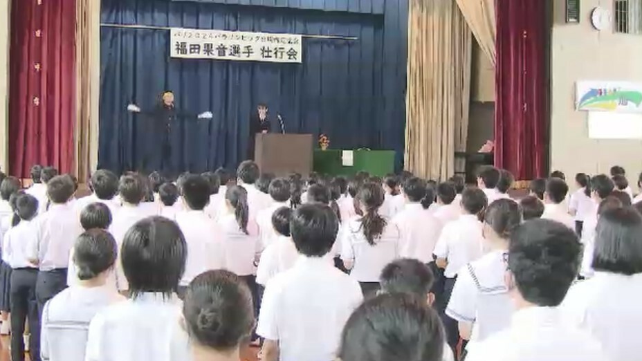 全校生徒など約４７０人が福田選手を迎える