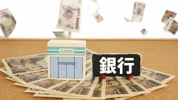 近年の預金利率を見れば、預貯金で資産を増やす期待はまったくできない（写真提供：PhotoAC）