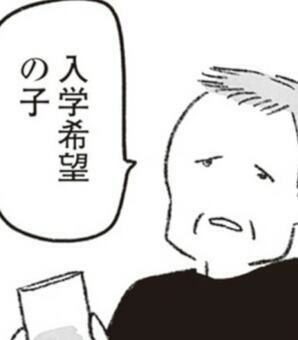 （c）原作 岡部えつ 漫画 やまもとりえ『怖いトモダチ』／KADOKAWA