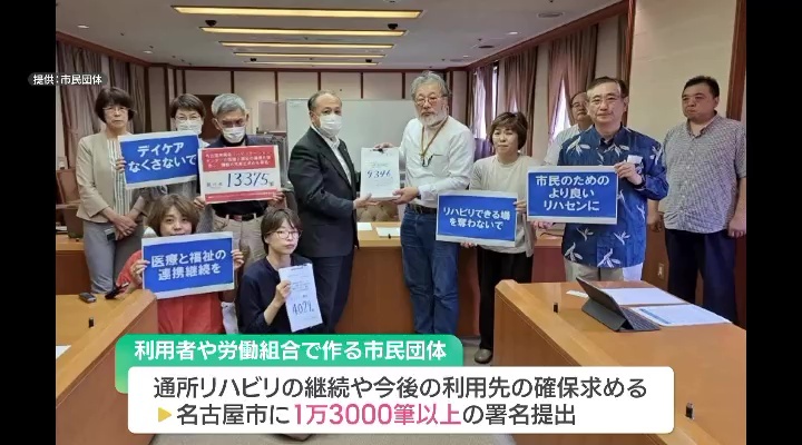名古屋市に1万3000筆以上の署名を提出