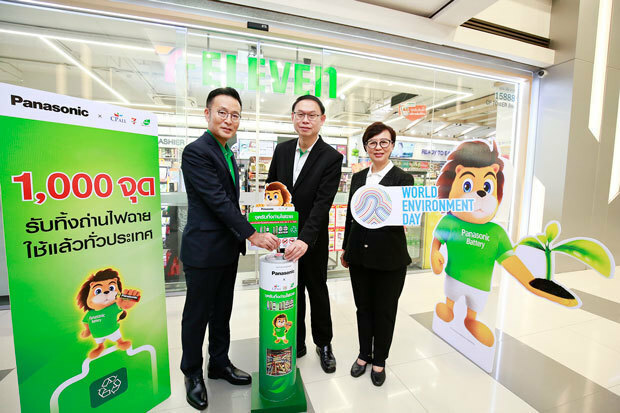 パナソニック・エナジー・タイは、セブン―イレブンでの乾電池の回収を1,000店舗体制に拡大すると発表した＝タイ（同社提供）