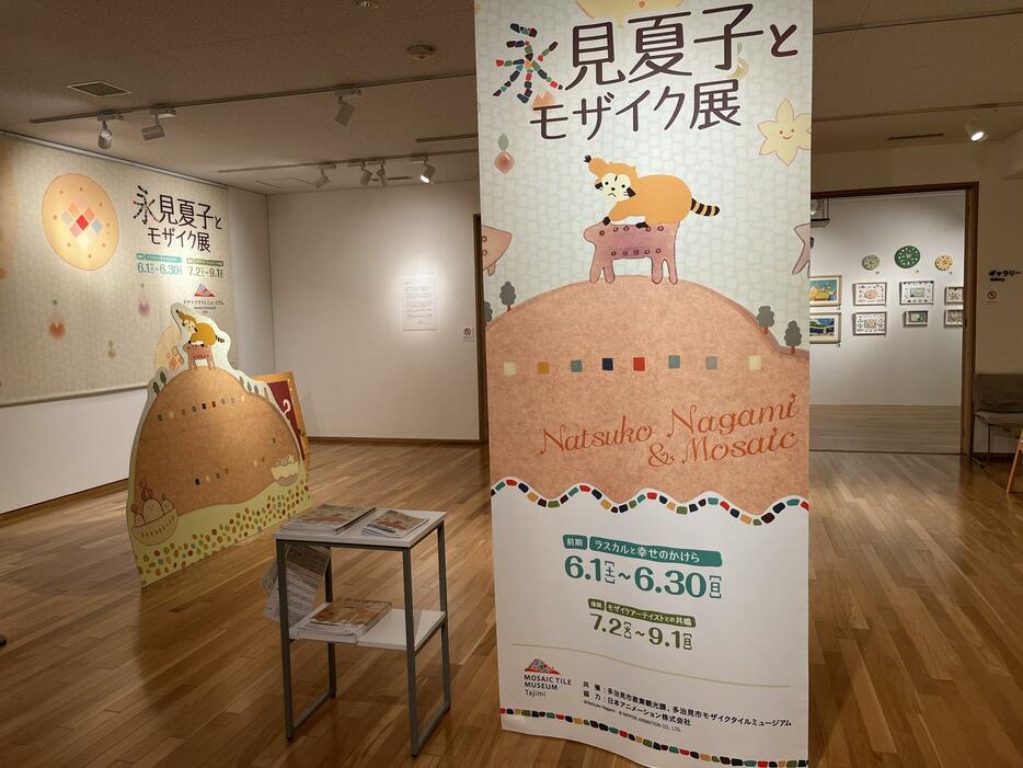 永見夏子さんの展覧会「永見夏子とモザイク展」（c）NIPPON ANIMATION CO.，LTD.