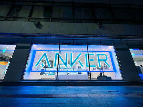国内26店舗目となるアンカーの常設店舗「Anker Store 銀座」、銀座インズ1の1階路面にオープン