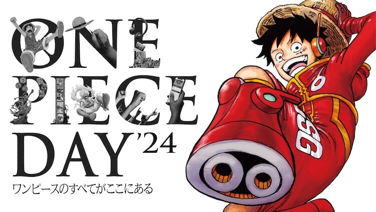 「ONE PIECE DAY'24」ビジュアル