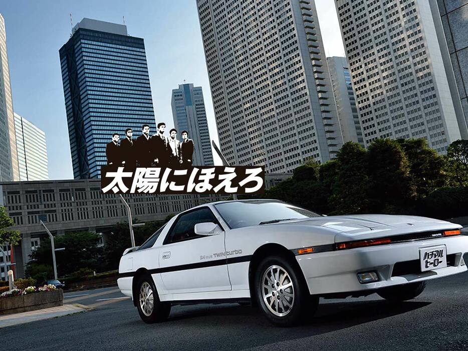 トヨタ スープラ 2000GTツインターボE