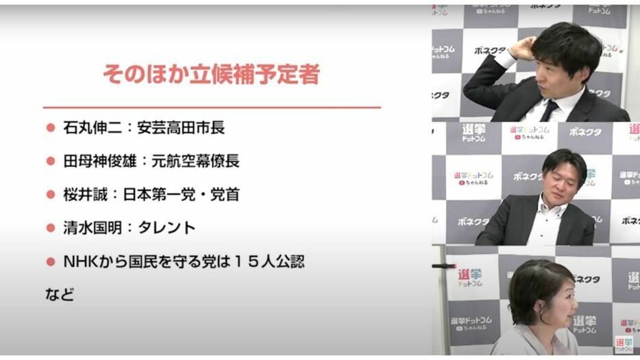 「後出しじゃんけんが勝ってきた」2024都知事選の構図は？