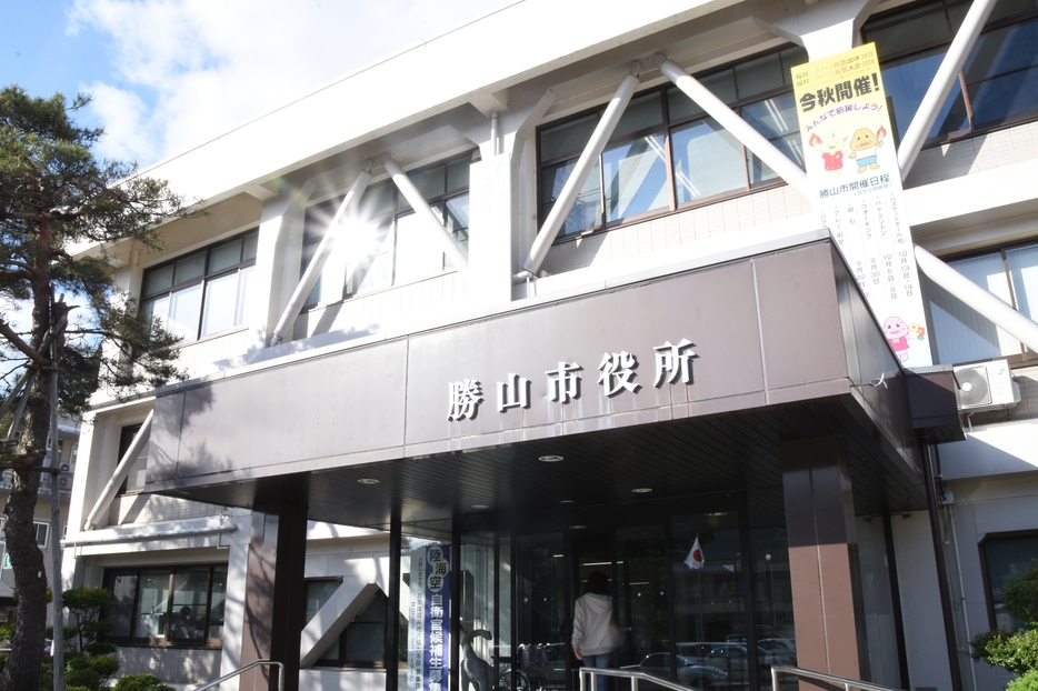 福井県勝山市役所