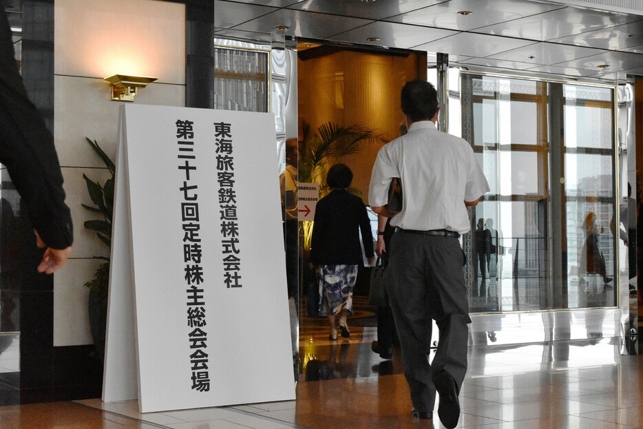 ＪＲ東海の株主総会の会場に向かう株主ら＝２１日午前、名古屋市