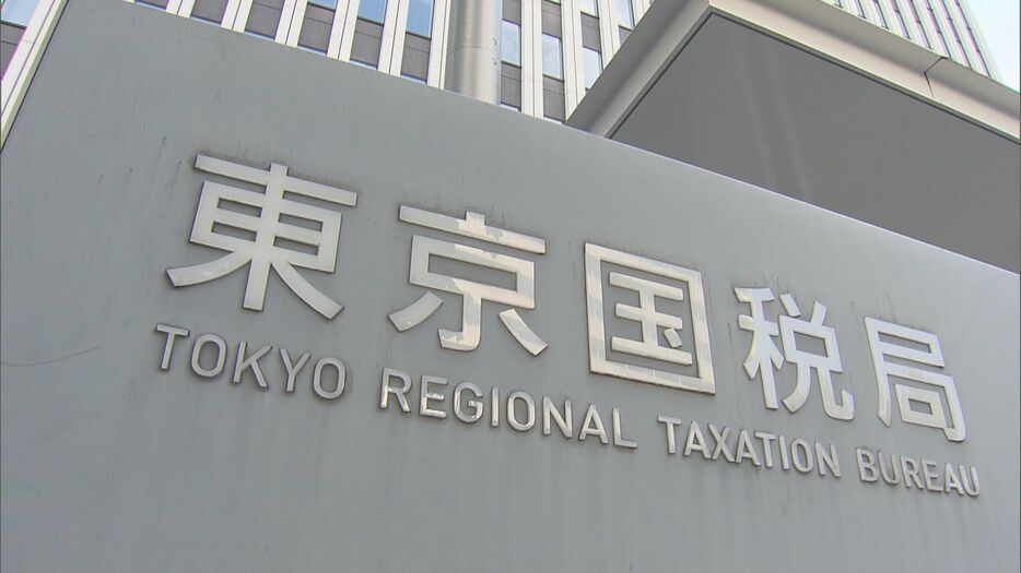 不正還付受け  ソープランド兼業の女性職員を懲戒免職　東京国税局