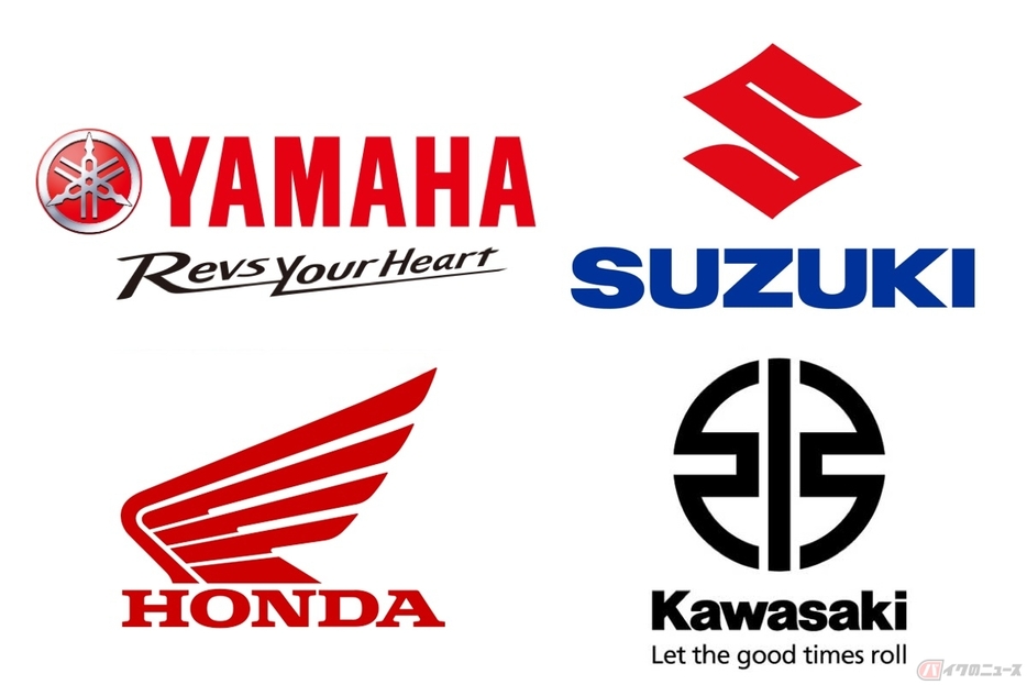 日本の4大バイクメーカー、ホンダ、ヤマハ、スズキ、カワサキのロゴ