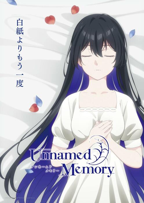 「Unnamed Memory」の第2期のティザービジュアル（C）2022 古宮九時／KADOKAWA／Project Unnamed Memory