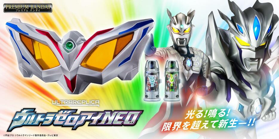 ウルトラマンゼロの大人向けのなりきり玩具「ウルトラレプリカ ウルトラゼロアイNEO」（c）円谷プロ（c）ウルトラマンジード製作委員会・テレビ東京