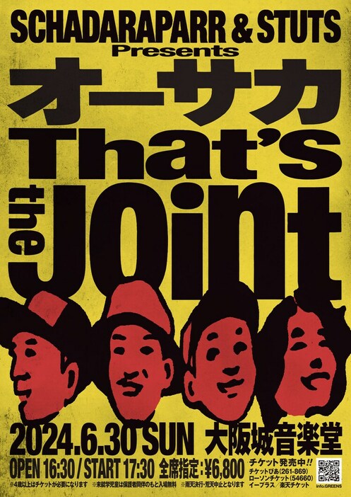 スチャダラパー & STUTS Presents “オーサカ That's the Joint”フライヤー