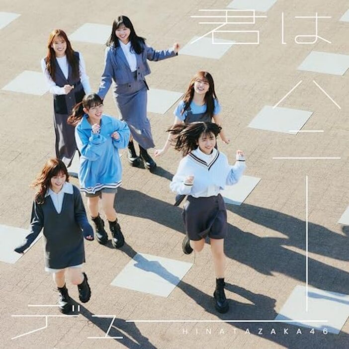 日向坂46「君はハニーデュー」（通常盤）