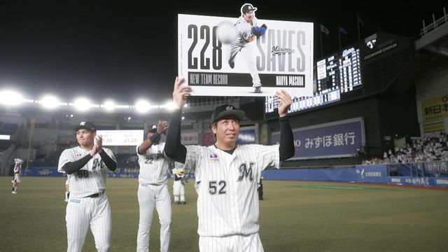 球団新記録228セーブを挙げた益田直也投手