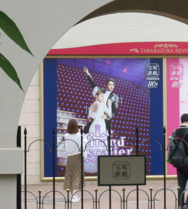 宙組公演の初日に宝塚大劇場を訪れ、看板を撮影するファン（2024年6月20日撮影）