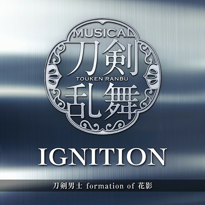 【ビルボード】刀剣男士 formation of 花影『IGNITION』DLアルバム首位、稲葉浩志が2位に続く