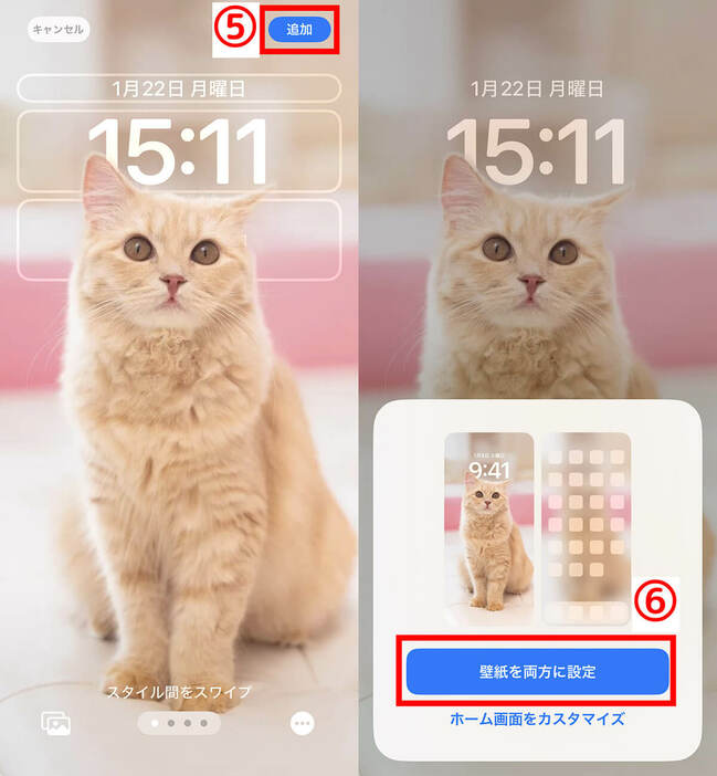 ロック画面の時計で「時計より前に被写体を置く」方法3