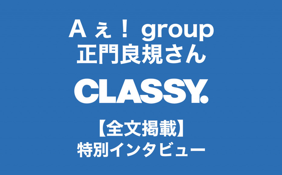 引用元：CLASSY.