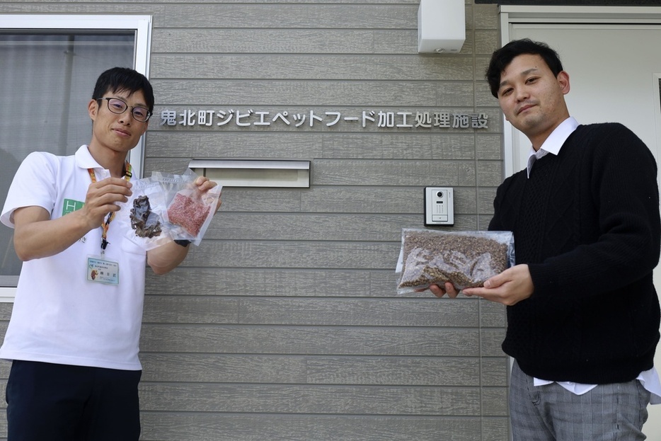 ジビエペットフードの試作品を持つ愛媛県鬼北町の担当者（左）ら＝4月