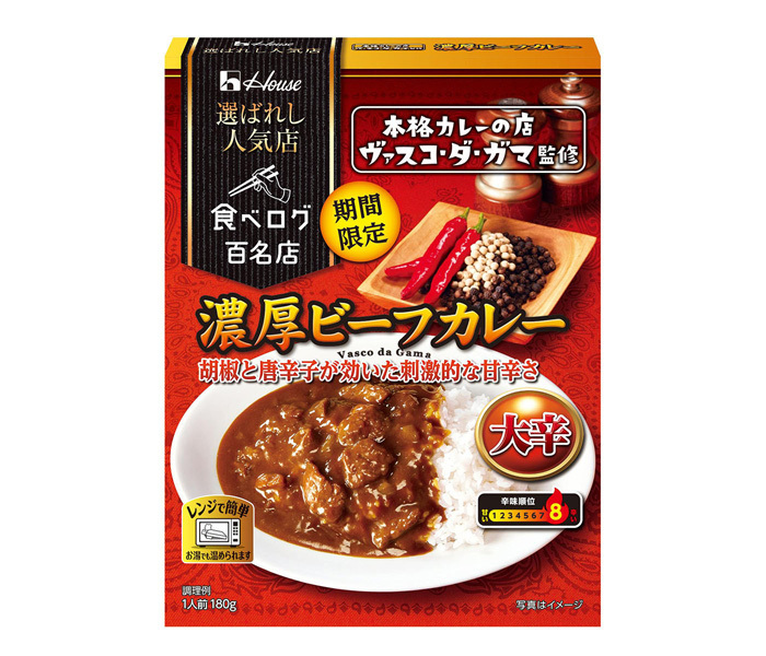 ハウス食品「選ばれし人気店」〈濃厚ビーフカレー 大辛〉