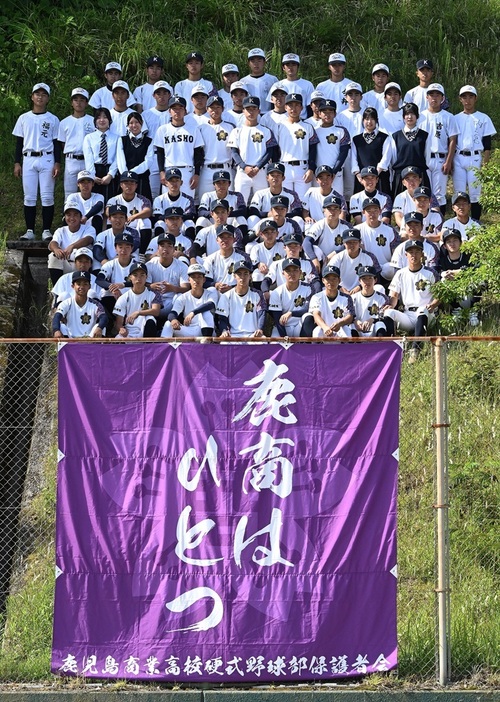 横断幕にもある硬式野球部のモットーは「鹿商はひとつ」。3年生を中心に個々が役割を理解し、チームワークのよさは絶対に負けない