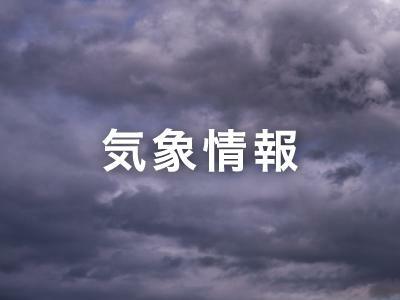 28日夜遅くにかけ南予で土砂災害の恐れ　東中予でも夕方にかけ注意（愛媛）