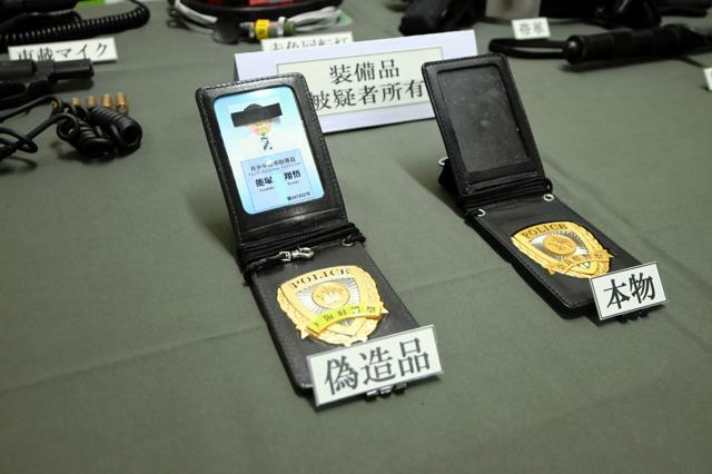 警察が押収した偽造警察手帳（左）と本物の警察手帳=2024年6月26日午後4時12分、奈良県警西和署、仙道洸撮影