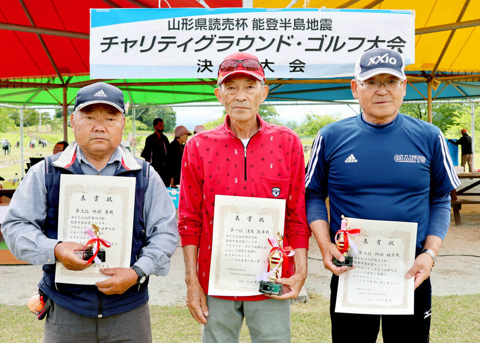 優勝した濱島俊市さん（中央）と準Vの阿部明男さん（右）、３位の阿部勇さん