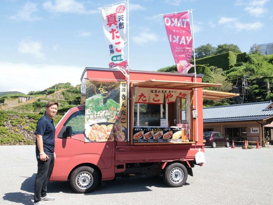 「はらだこ」の移動販売車と、オーナーの原田光さん=佐渡市相川北沢町