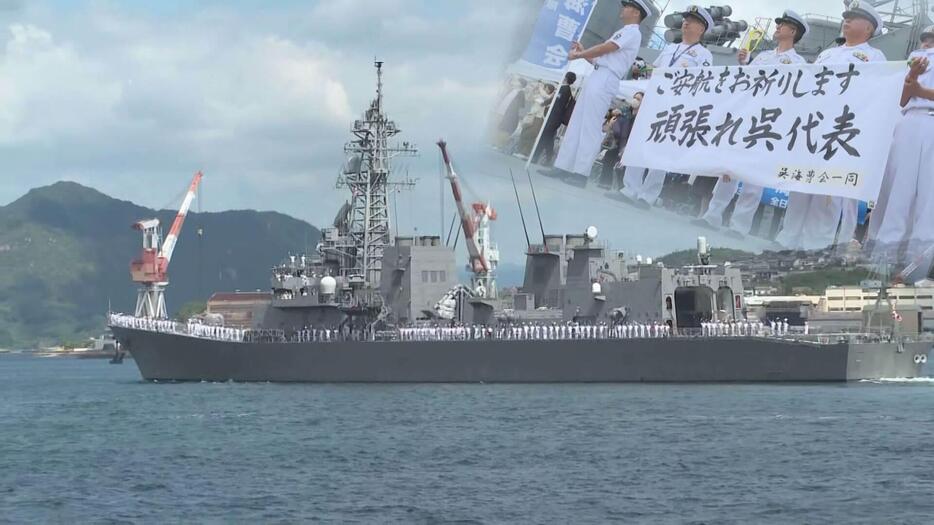 海賊対策へ　護衛艦さみだれ　ソマリア沖へ出港　広島・呉市