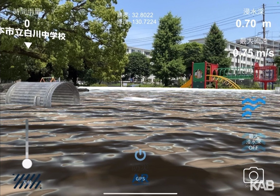 浸水シミュレーション動画（熊本河川国道事務所　提供）